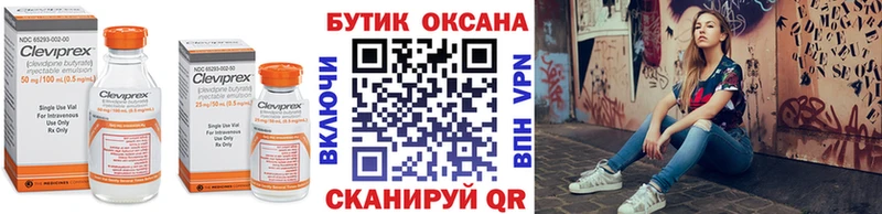 БУТИРАТ жидкий экстази  Безенчук 