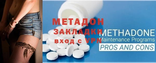 метадон Волоколамск