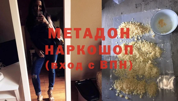 метадон Волоколамск