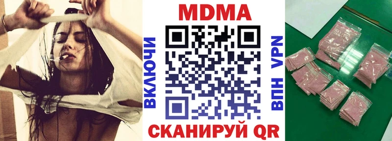 MDMA кристаллы  Безенчук 