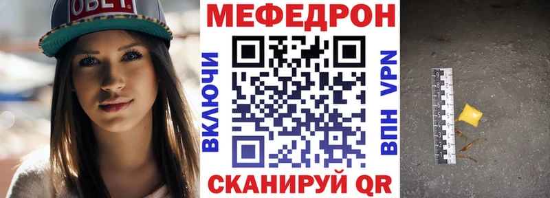 МЕФ мяу мяу  ОМГ ОМГ вход  Безенчук 